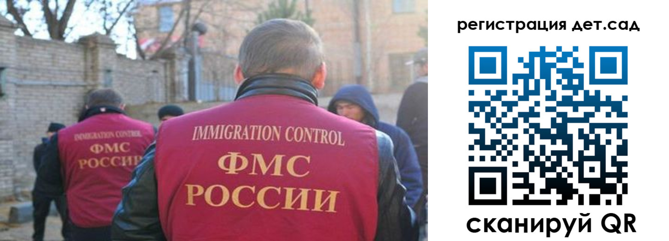 регистрация для школы в Волжске