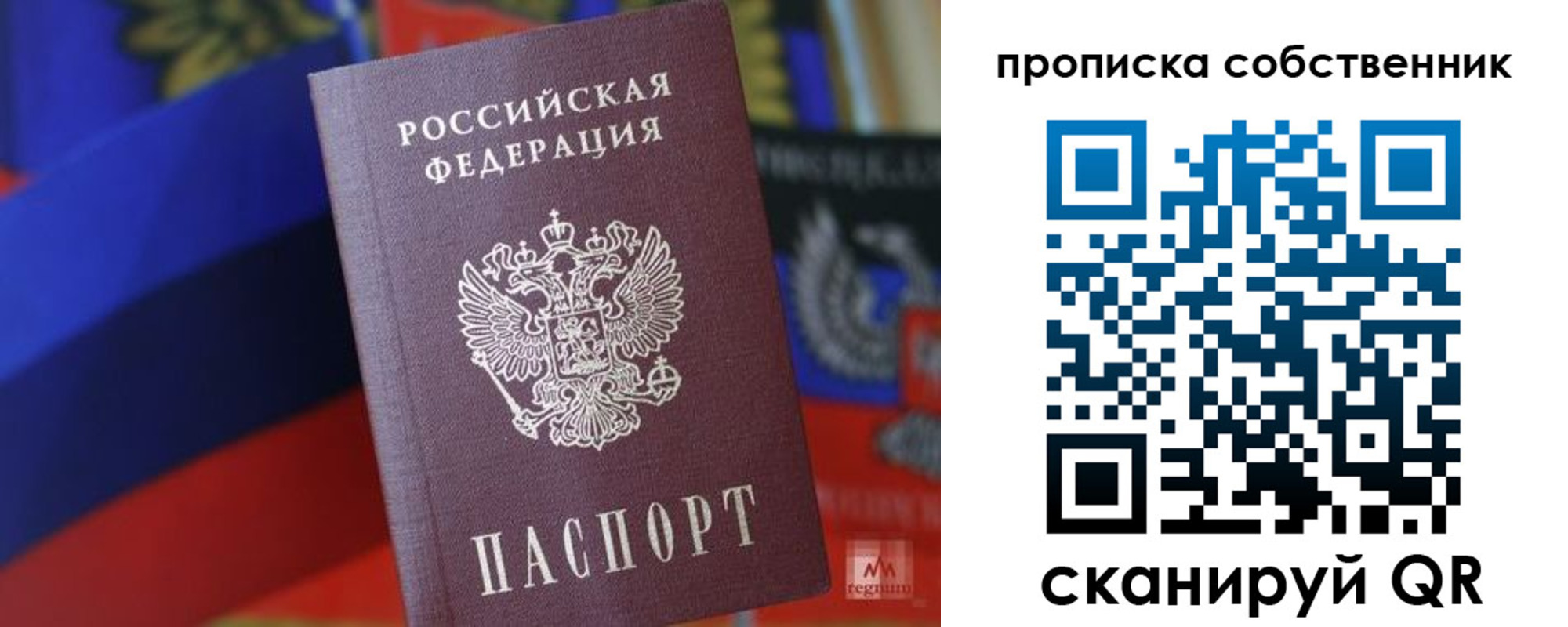 временная регистрация купить в Волжске